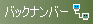 バックナンバー(更新履歴)