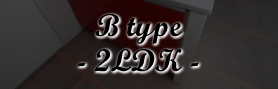 B type(2LDK)̏ڍׂ͂炩炲
